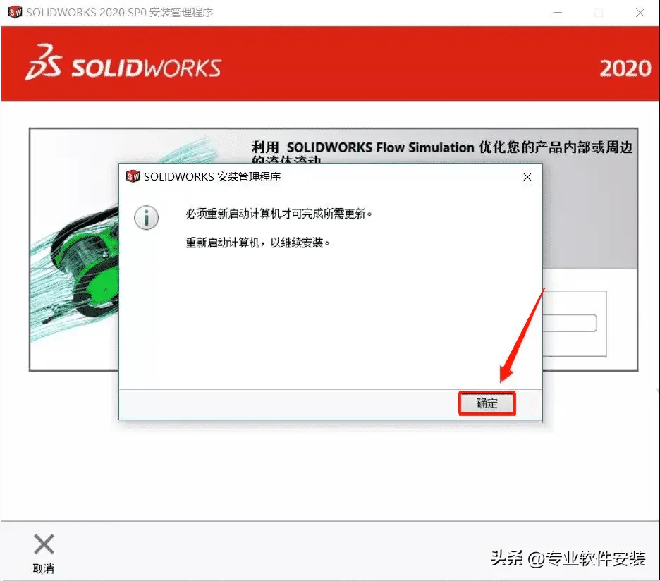 solidworks装配体干涉检查